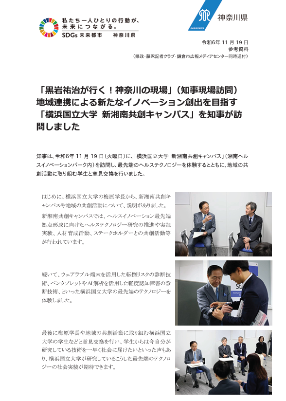 1119知事訪問1
